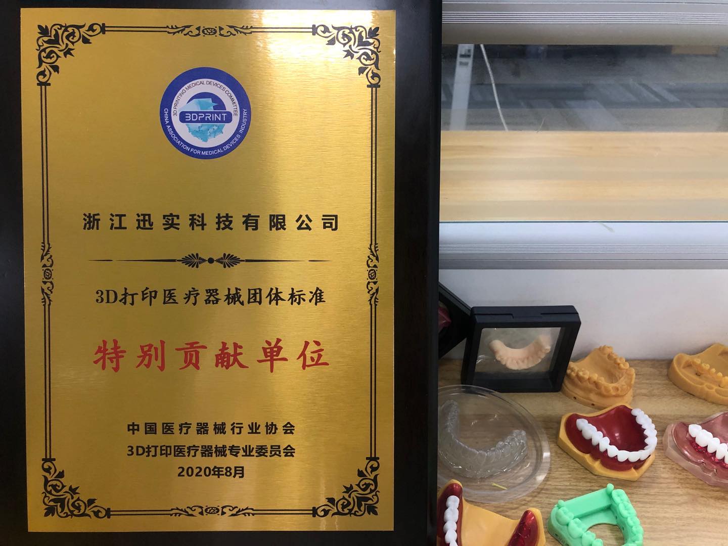 “標(biāo)準(zhǔn)化”，3D打印企業(yè)提質(zhì)風(fēng)向標(biāo)_浙江迅實(shí)科技有限公司_552032390.jpeg